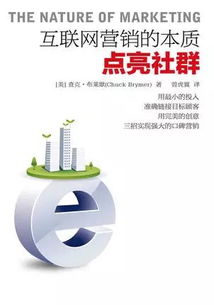 精選70本運(yùn)營必讀書籍，免費(fèi)獲取助你互聯(lián)網(wǎng)銷售騰飛